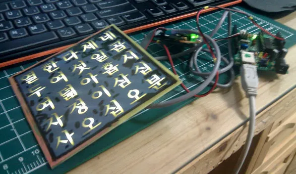 hangul-clock_in_early_stage