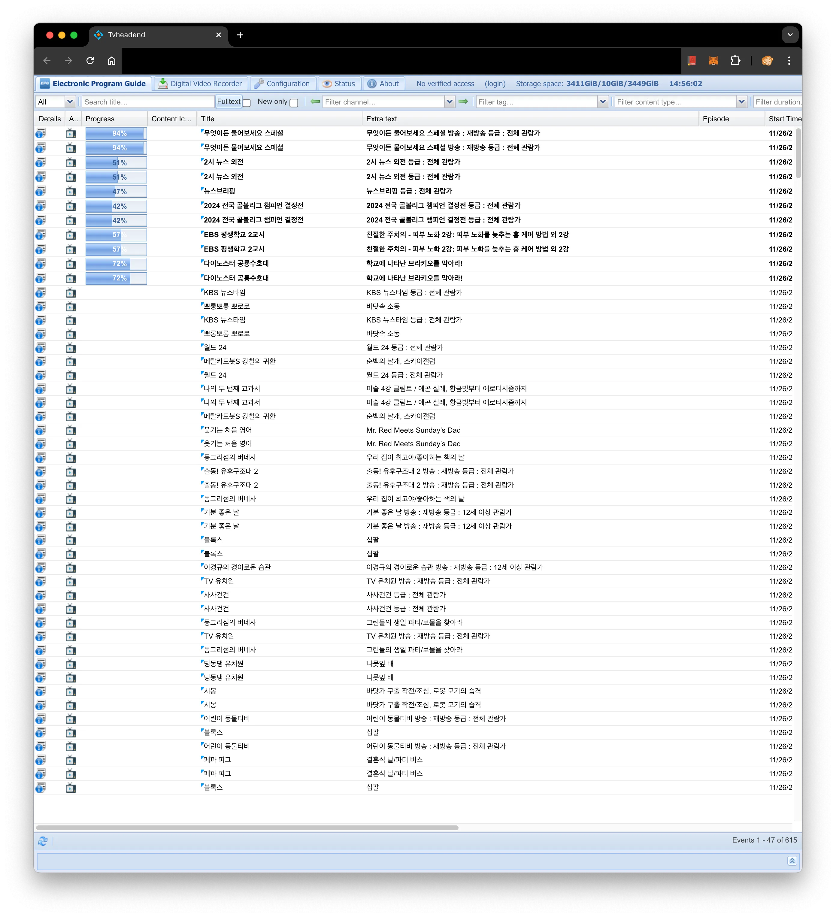 20241126_tvheadend_ko_epg.png