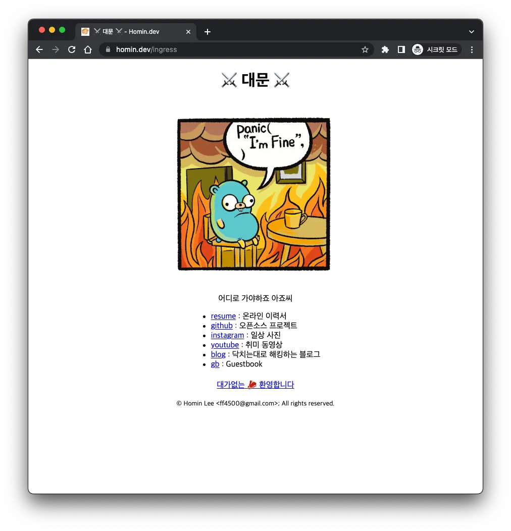 homin-dev