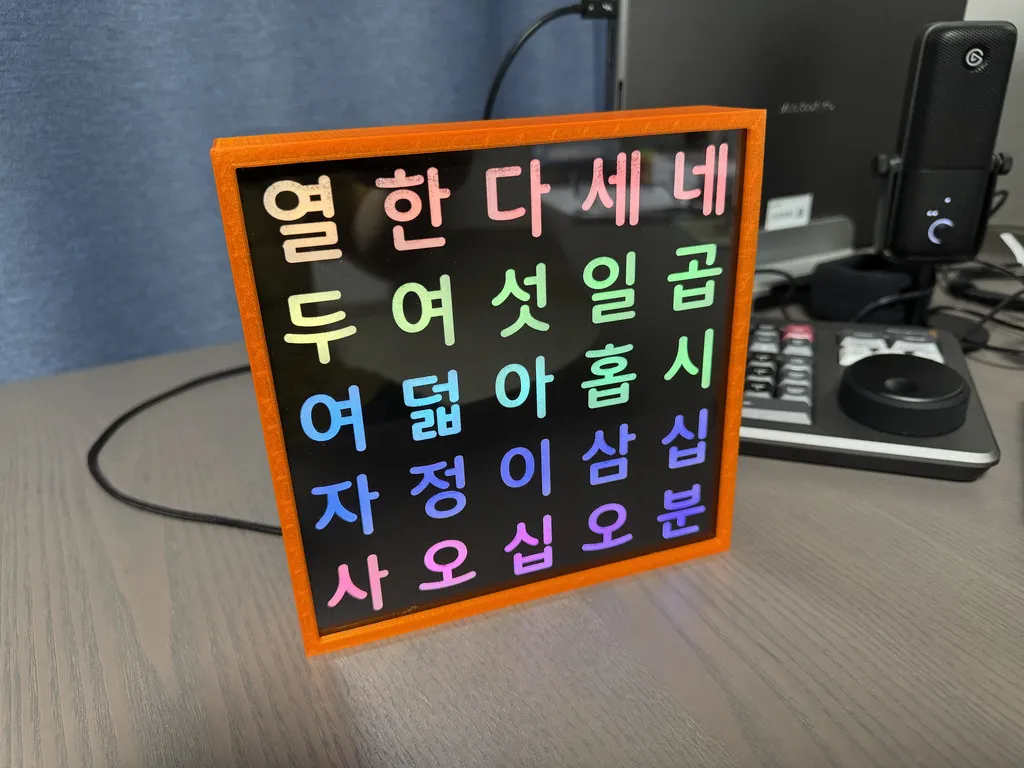 rusty_hangulclock_00_1024.jpg
