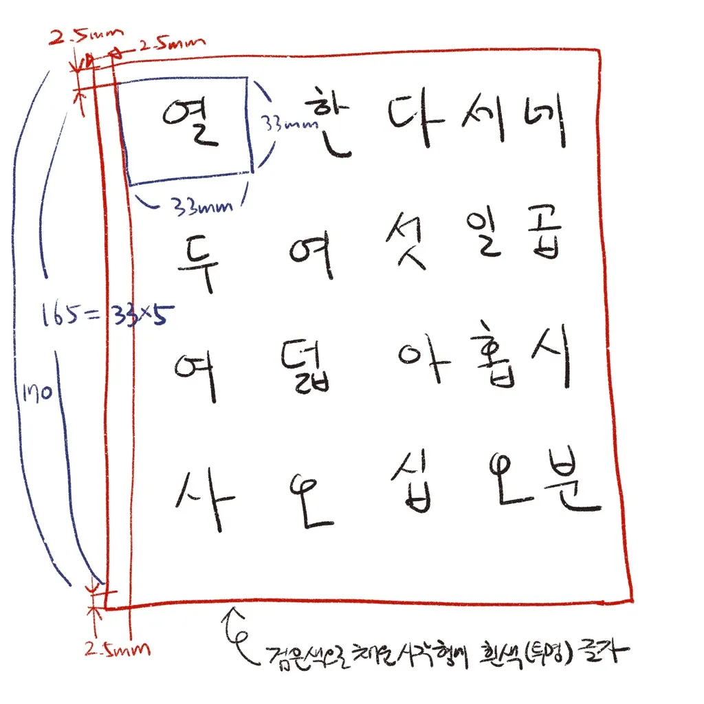 rusty_hangulclock_01_1024.jpg