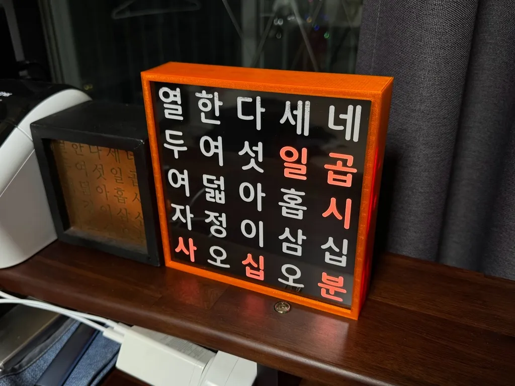 rusty_hangulclock_09_1024.jpg