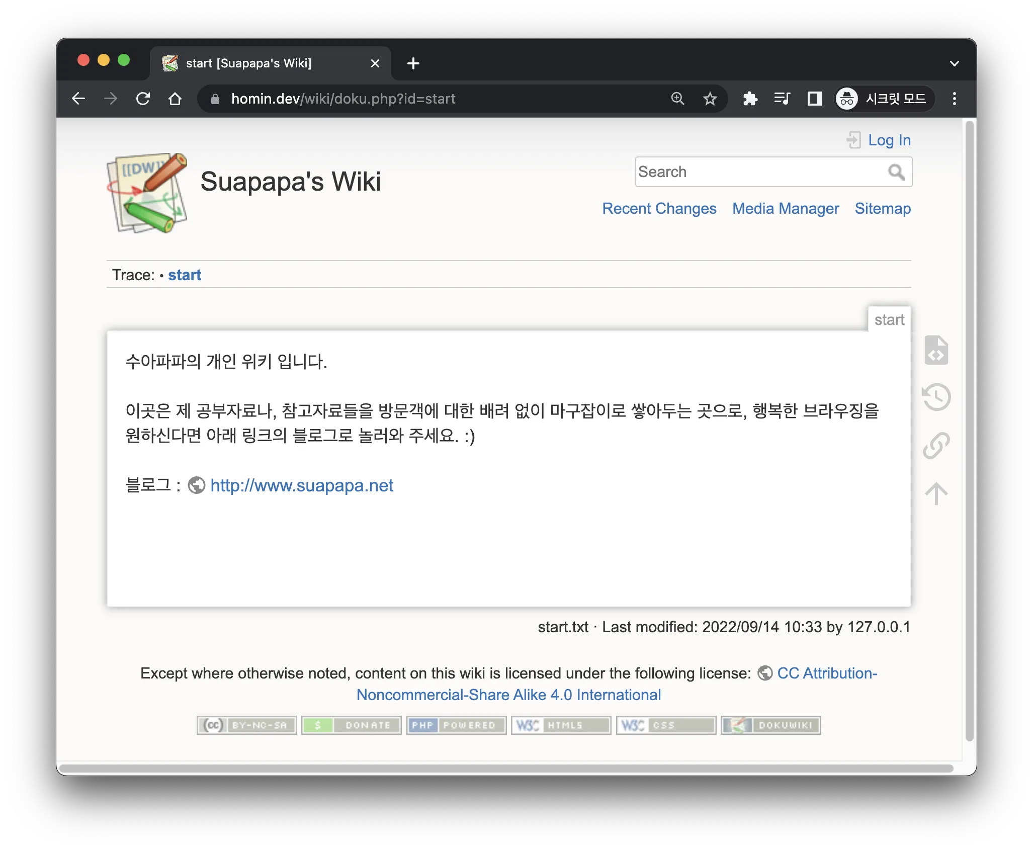 suapapa_wiki