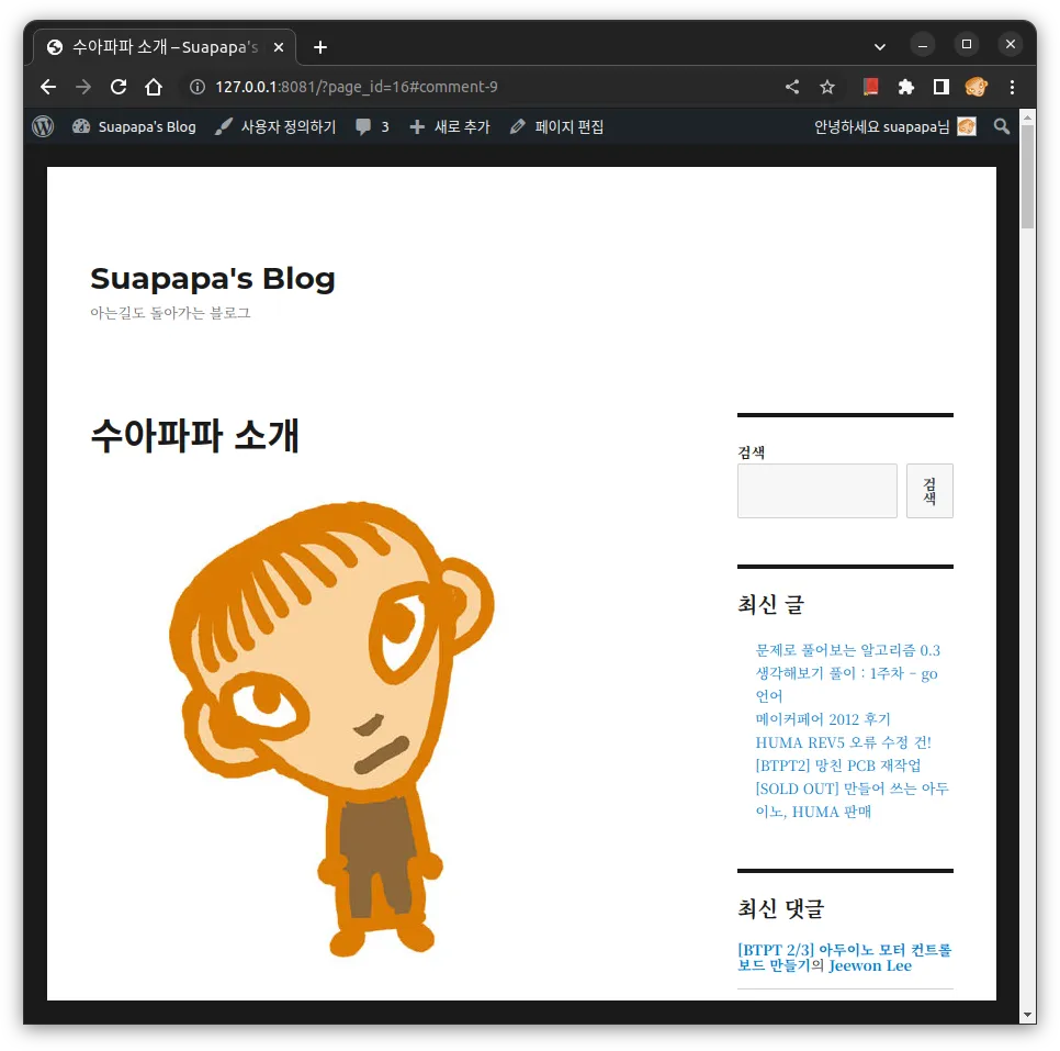 suapapas-blog_wp_restore